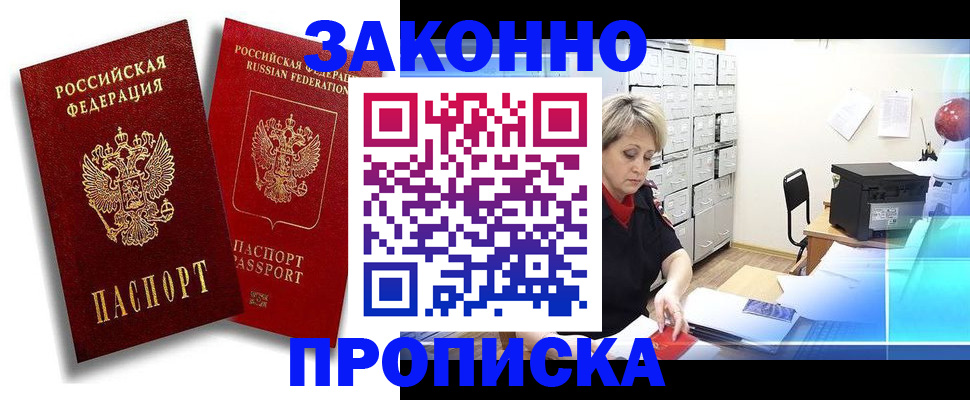 регистрация в Покрове