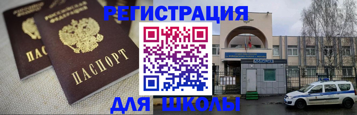 временная регистрация для всех в Покрове